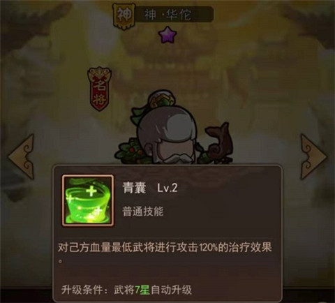 一点三国手游