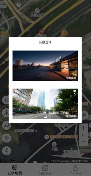天天看地图app