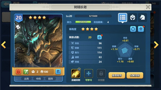 英魂之刃战略版安卓版