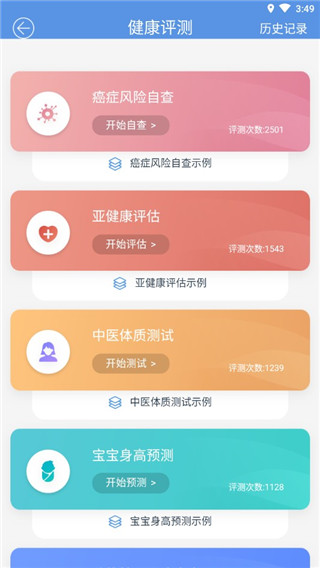 picc人民健康
