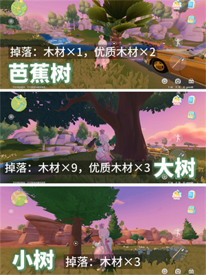 心动小镇taptap版树木图集5
