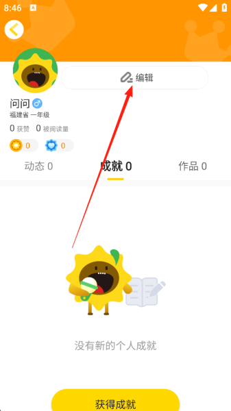 向日葵阅读官方版