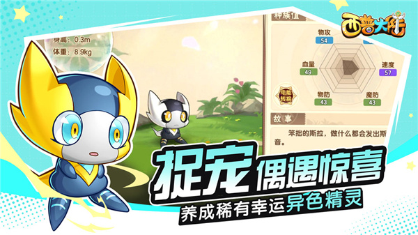 西普大陆互通版游戏介绍截图