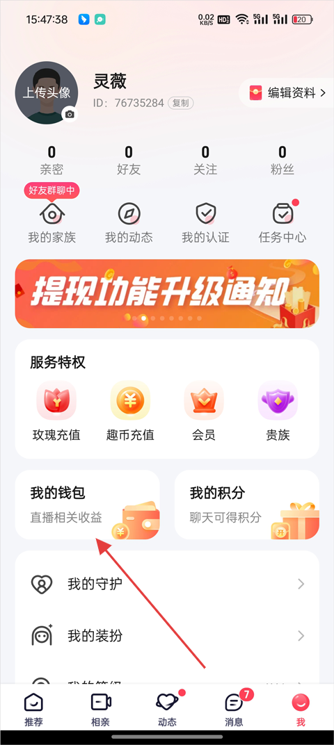 趣约会app