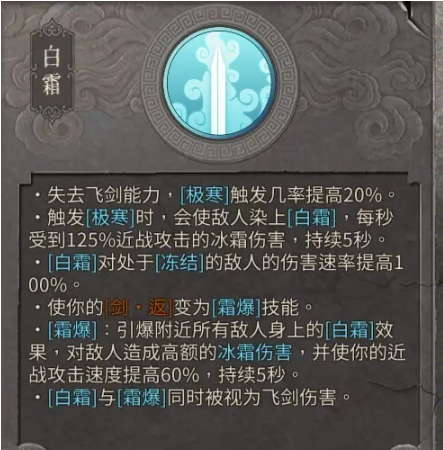 三尸慈姑娘娘玩法介绍2