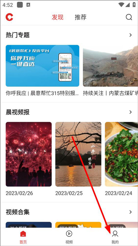 晨视频app