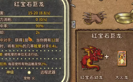 合成图鉴大全截图42