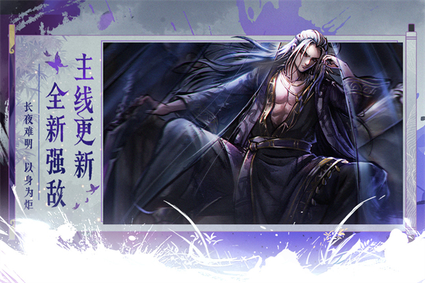 烟雨江湖腾讯版 第1张图片
