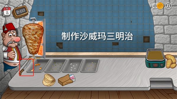 游戏攻略截图2