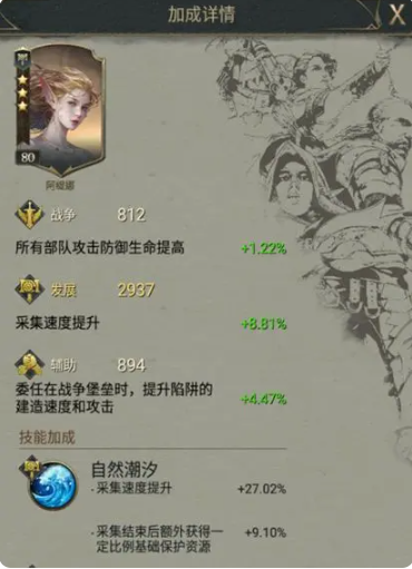 资源采集攻略截图4