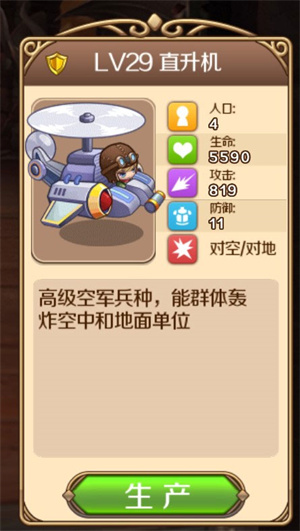 空军和陆军的加盟1