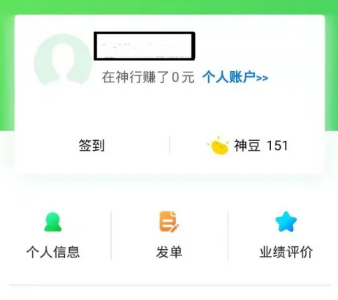 神行工程师