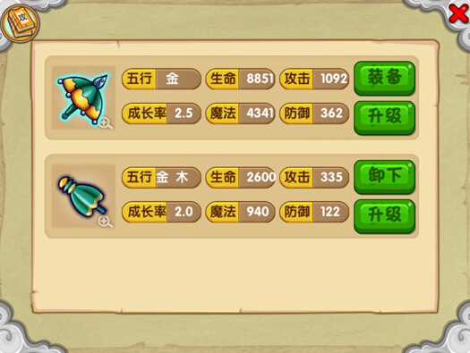 新手攻略截图3