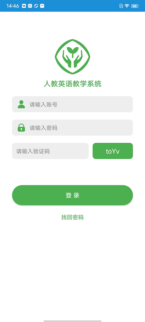 人教英语教学系统app