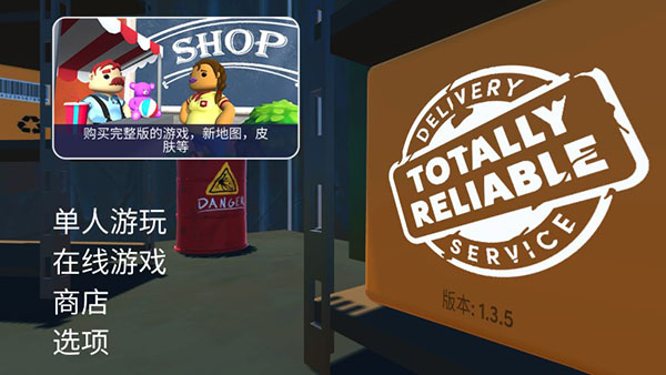 可靠快递国际版完整版基本操作指南截图1