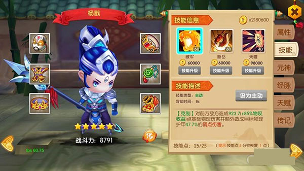 杨戬