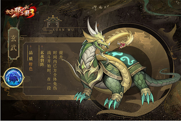 放开那三国3