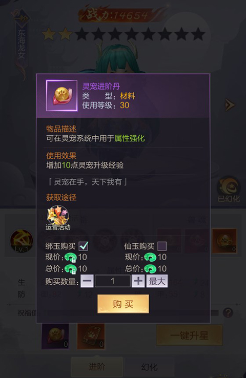 猎魔永恒手游