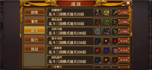 同人圣三国蜀汉传