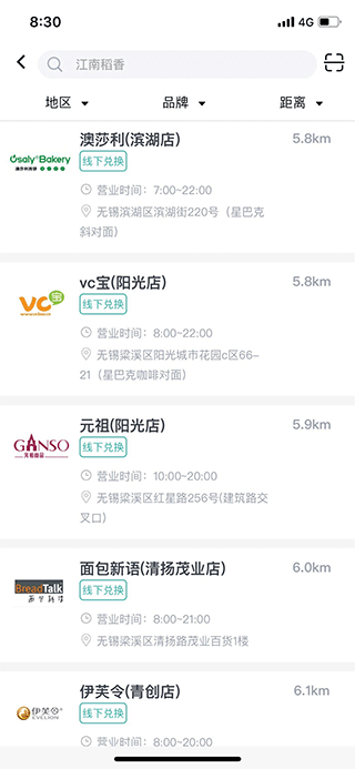 华泽微福app