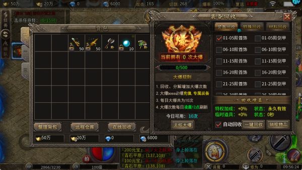 新手攻略截图4