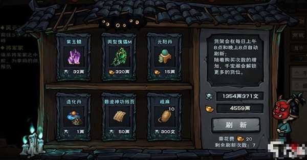 桃花入队流程攻略截图2