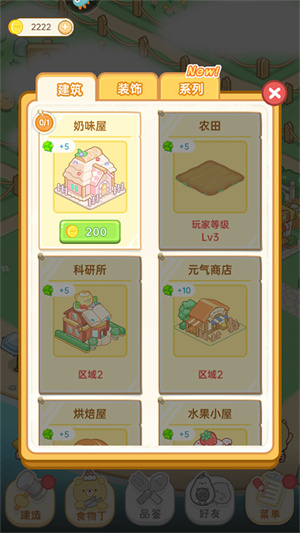 元气食堂免费版怎么玩