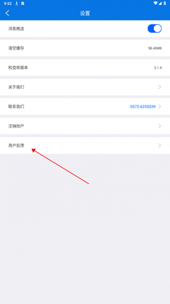 掌心长兴app
