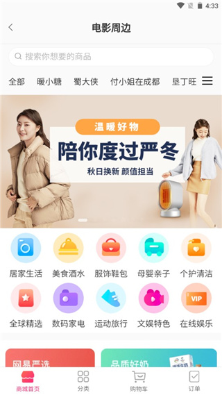 中国电影通