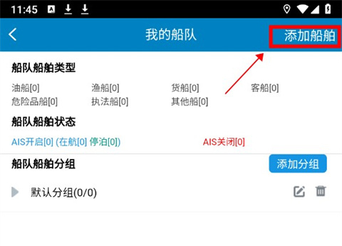 启航者app