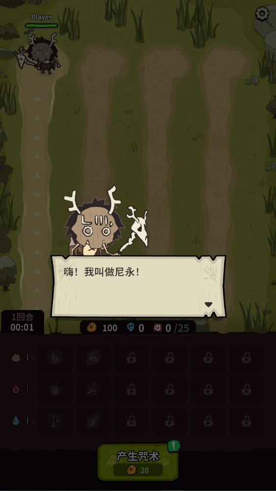 新手攻略截图1