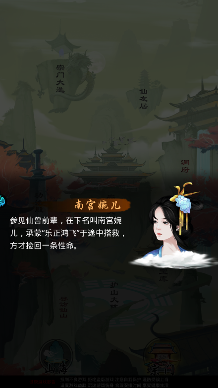 新手攻略截图11