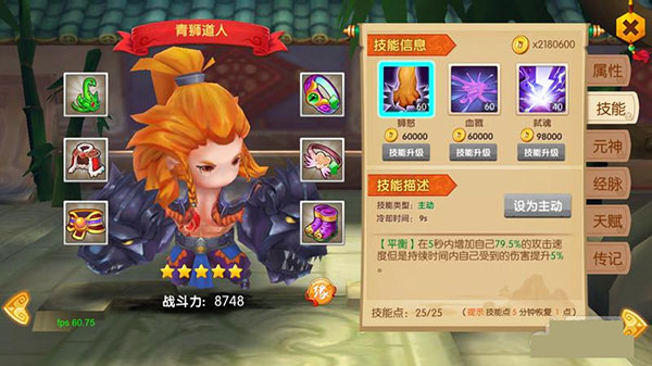 青狮道人