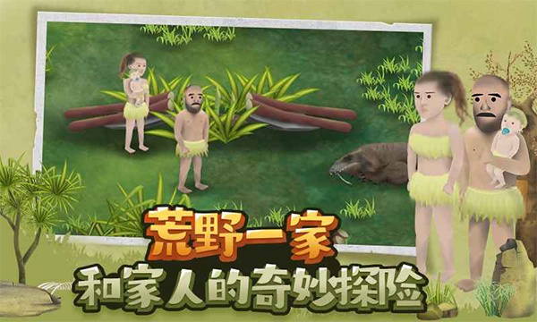 挨饿荒野国际服游戏介绍截图