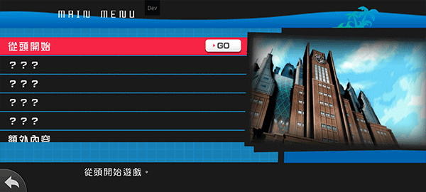设置中文教程截图3