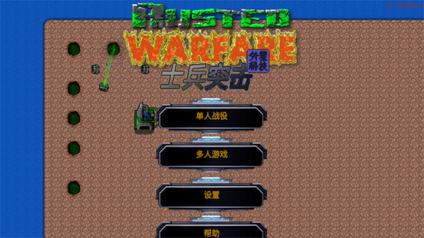 游戏攻略截图1