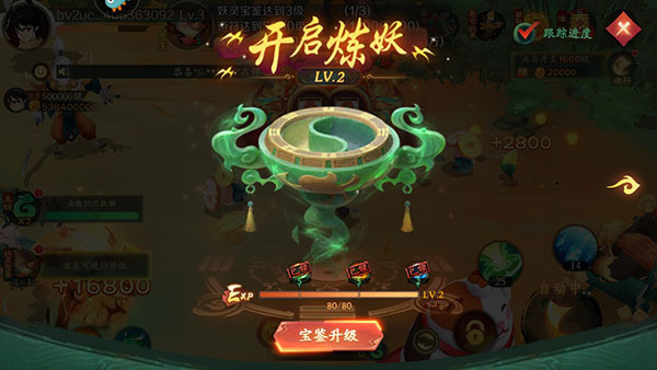 新手攻略截图5