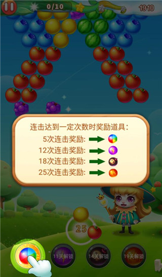 水果泡泡传奇