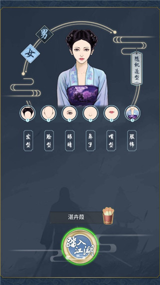 剑墨江湖客户端
