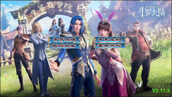 游戏攻略截图4