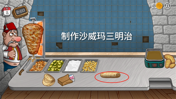 游戏攻略截图6