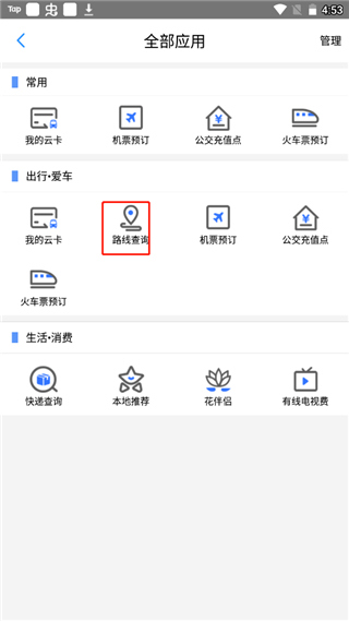 保定通app官方版