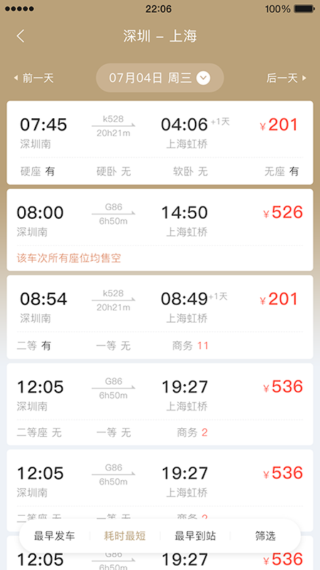 庆华天下官方版