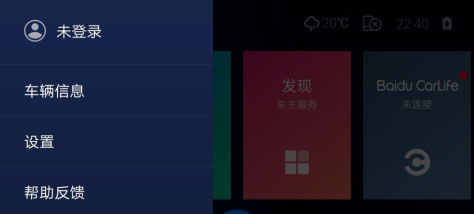 百度CarLife最新版app