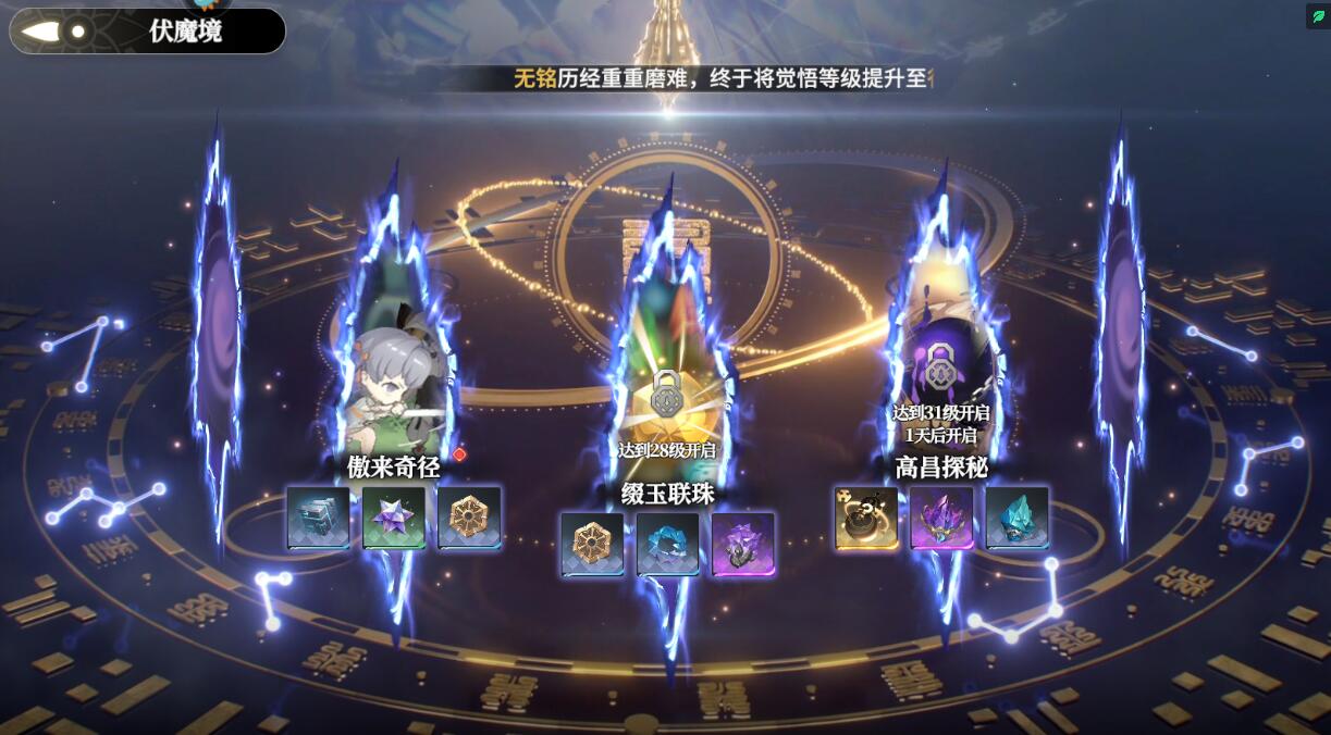 少年西游记2