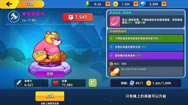 萌将争锋正版