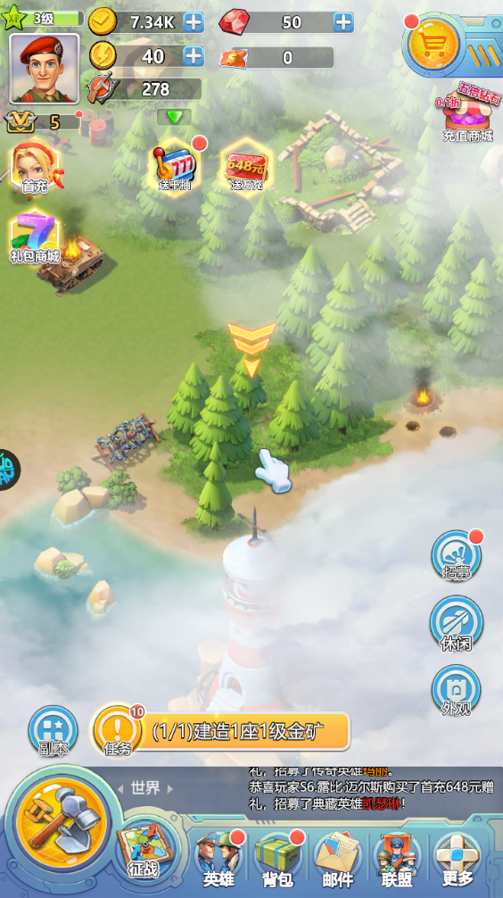 新手攻略截图13