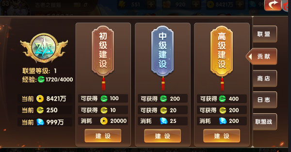 联盟截图2