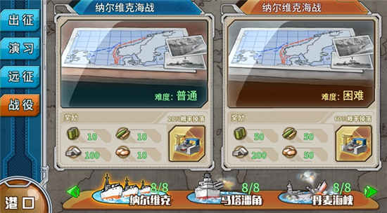 战舰少女R手机版