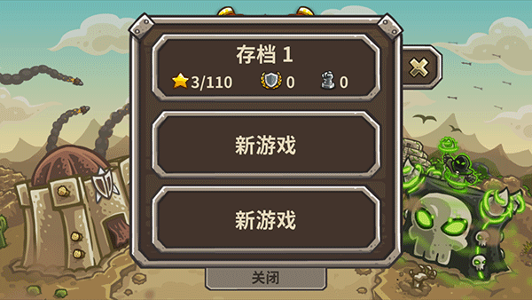 王国保卫战2中文版下载 第1张图片